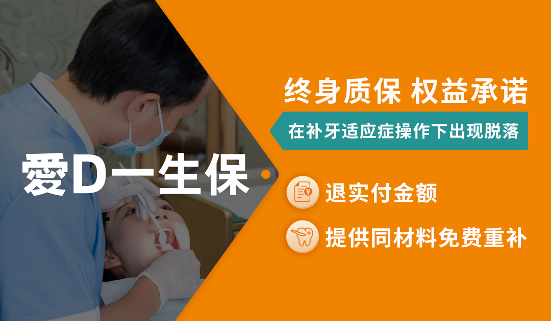 爱顿一生保权益承诺
