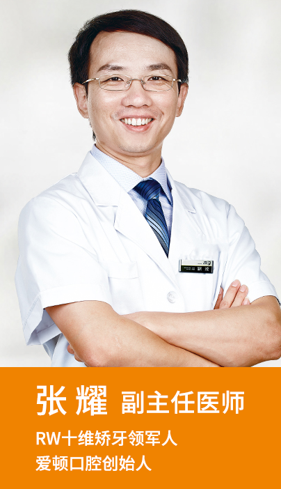 张耀 副主任医师