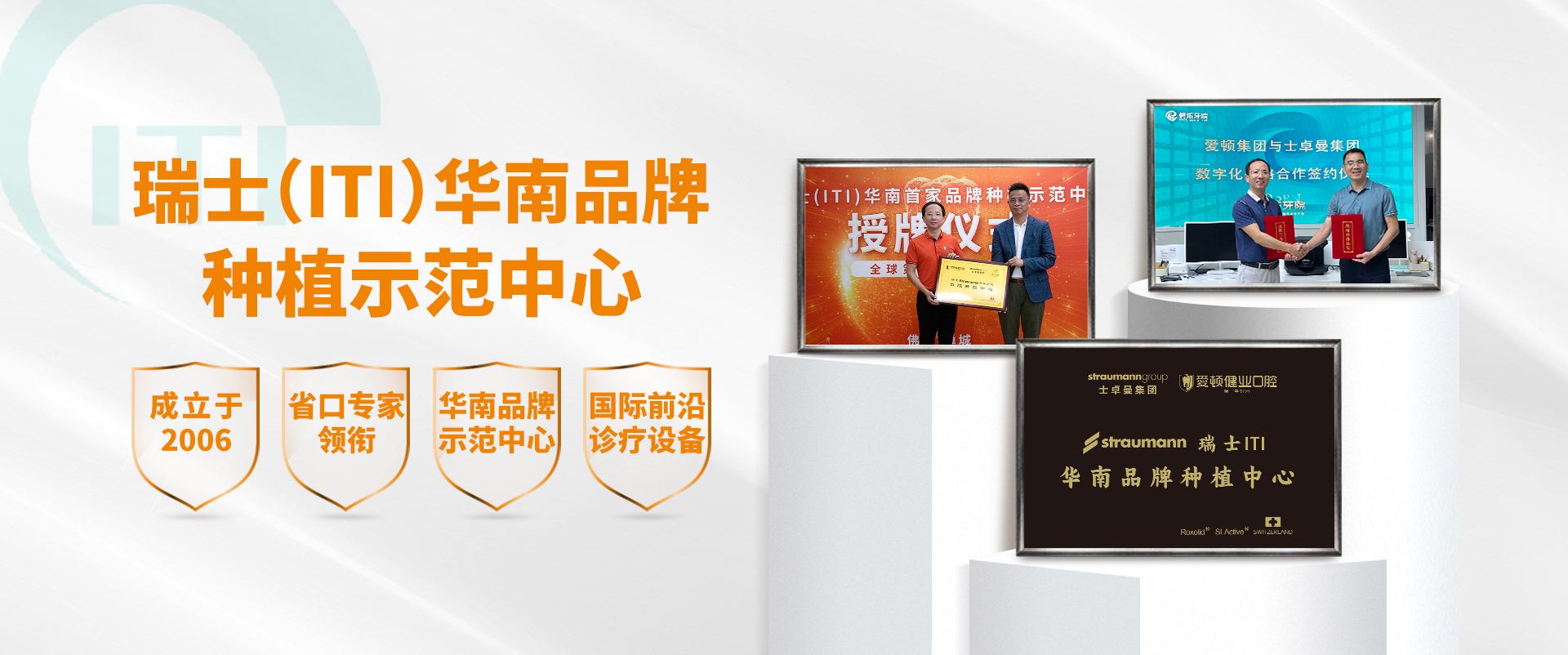 口腔公益服务海报