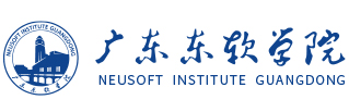 广东东软学院