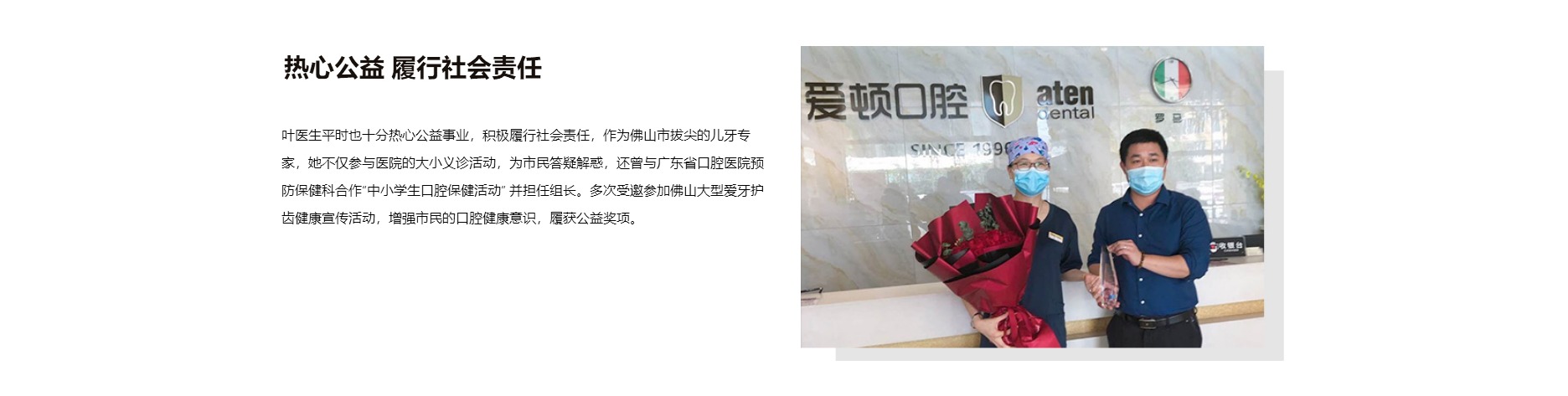 热心公益，履行社会责任