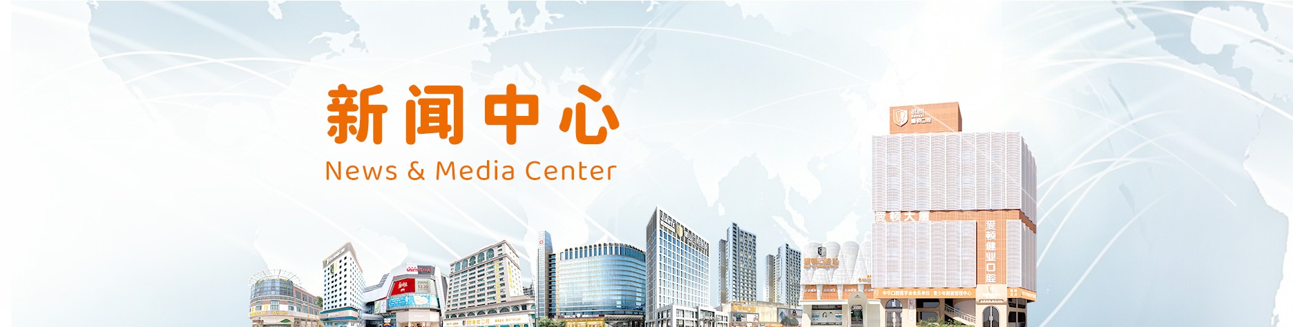 新闻资讯 News & Media Center