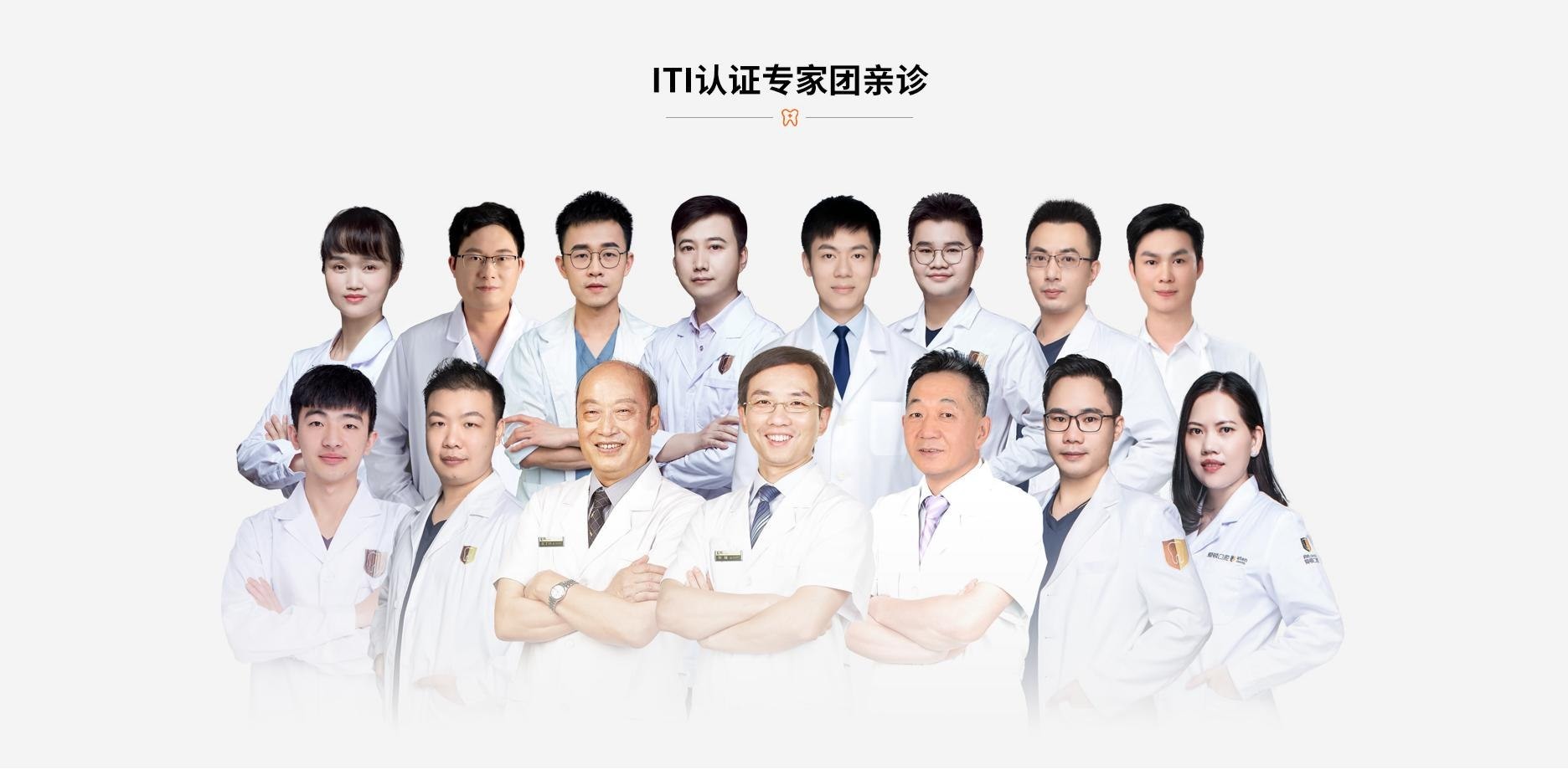 ITI认证专家团亲诊专家团队